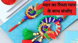 Latest Rakhi Designs: इस बार खास तरह से भाई की कलाई पर बांधें प्यार का धागा, दिल के शेप से लेकर बायोडिग्रेडेबल खरीदें राखी