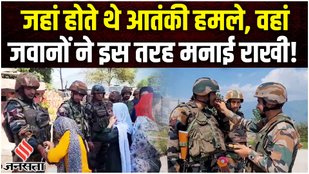 Raksha Bandhan 2023: Jammu & Kashmir