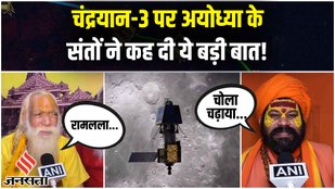 Chandrayaan-3 Update