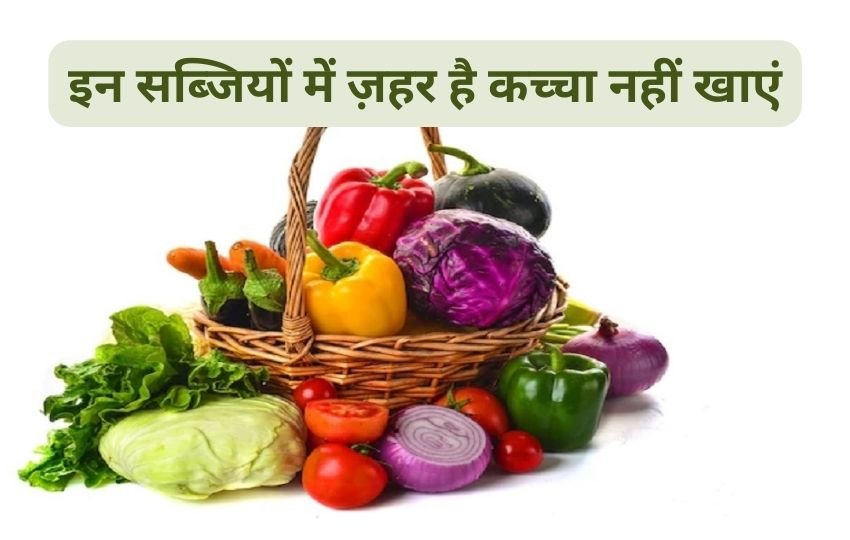 raw brinjal, raw capsicum, raw vegetables harms, raw vegetables health