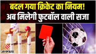 Red Card Rule in Cricket