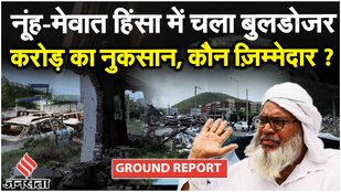 Nuh Mewat News Haryana