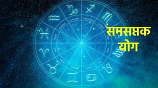 Samsaptak RajYog, Samsaptak RajYog benefits, Samsaptak RajYog kya h