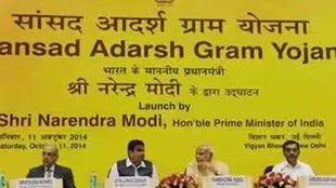 sansad adarsh gram yojna