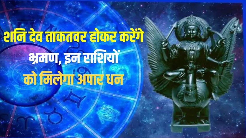 saturn planet vakri, shani vakri saturn planet vakri, shani vakri