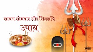 Sawan Adhik Shivratri ke upay, Adhik Maas Shivratri 2023, Sawan Somwar and Adhikmaas shivratri 2023