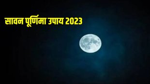 Sawan Purnima 2023 Upay, sawan purnima 2023