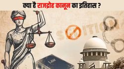 राजद्रोह कानून खत्म हुआ या नए रूप में और मजबूत होकर आया है? जानिए क्या कहता है प्रस्तावित कानून