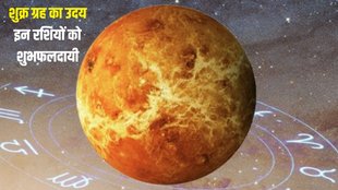 shukra planet uday, shukra planet rise