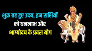 venus planet uday, shukra rise in cancer