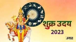 venus rise 2023। shukra uday 2023। venus rise in cancer।