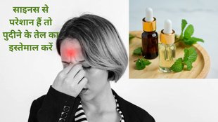 Peppermint Oil benefits, Peppermint Oil uses, uses of Peppermint Oil, Peppermint Oil in aromatherapy, Peppermint Oil for hair, Peppermint Oil in hindi