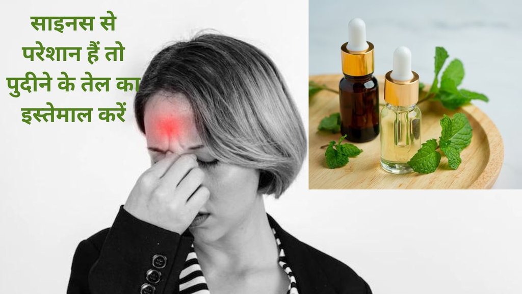 Peppermint Oil benefits, Peppermint Oil uses, uses of Peppermint Oil, Peppermint Oil in aromatherapy, Peppermint Oil for hair, Peppermint Oil in hindi