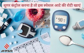 healthy alternative for diabetic patients, diabetes diet, which atta is good for diabetes, low carb atta for roti, low carb atta recipe, diabetic atta,