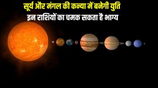 mangal and surya ki yuti, sun and mars ki yuti