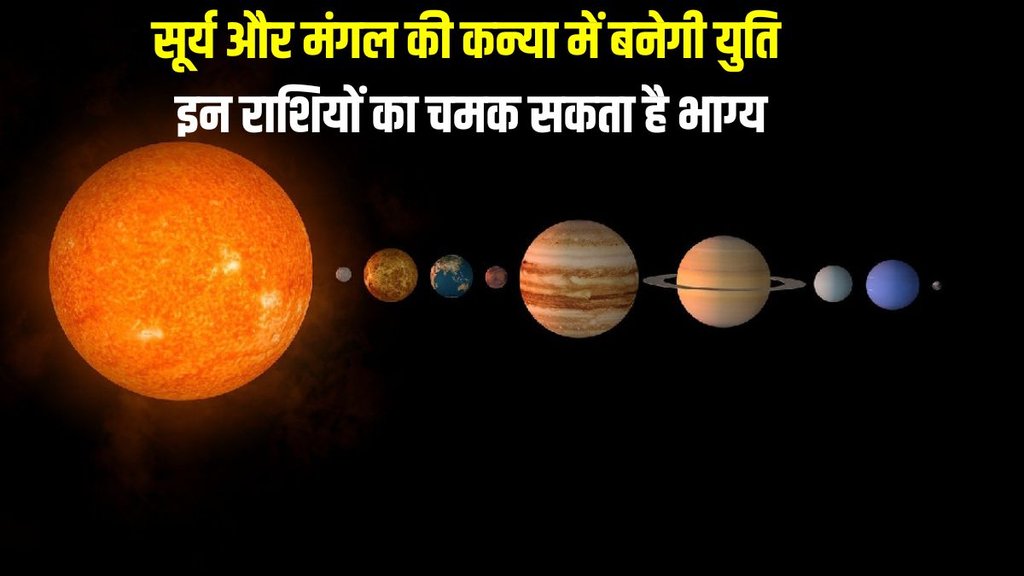 mangal and surya ki yuti, sun and mars ki yuti