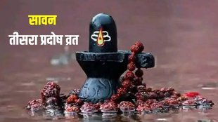 sawan pradosh vrat, sawan pradosh vrat tithi