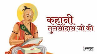 Tulsidas and ratnawati, Tulsidas Jayanti 2023, Tulsidas Jayanti and his wife,