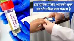 Uric Acid हमेशा पीक पर रहता है तो बढ़ सकता है Blood Sugar हाई होने का खतरा, इस तरह जल्द ही करें कंट्रोल, वरना क्रॉनिक हो सकती है बीमारी