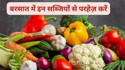 बरसात के मौसम में इन 5 सब्जियों को भूलकर भी नहीं खाएं, आंतों में घुस जाएंगे छोटे-छोटे कीड़े, बढ़ेगा बिमारियों का खतरा