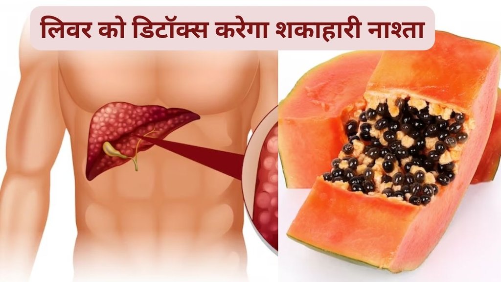 detox your liver,detox liver naturally at home,fatty liver diet,fatty liver detox,natural liver cleanse,