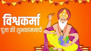 Vishwakarma puja 2023,Vishwakarma Jayanti 2023