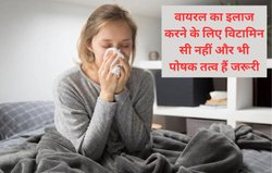 सर्दी जुकाम से परेशान हैं तो सिर्फ Vitamin C ही नहीं, ये 5 पोषक तत्व भी हैं जरूरी, चुटकियों में छूमंतर होगा वायरल