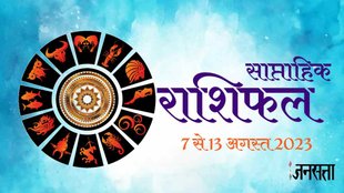 Weekly horoscope, saptahik horoscope, weekly rashifal, august weekly horoscope,