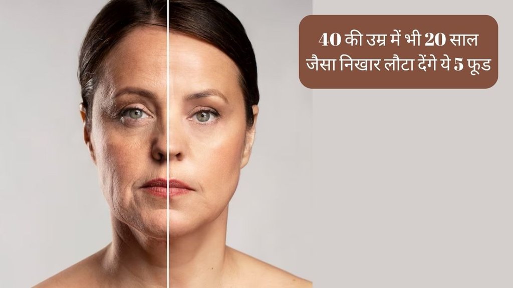 collagen foods । Anti Ageing Tips । collagen for skin and health