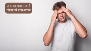 Dizziness । Light Headedness । Health News