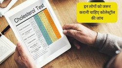 Cholesterol Test: इन 4 लोगों को समय रहते करा लेना चाहिए कोलेस्ट्रॉल का टेस्ट, टल जाएगा हार्ट अटैक का खतरा