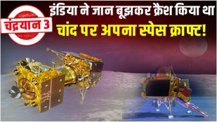 Chandrayaan 3, ISRO