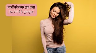 Best Foods for Hair Growth । Hair Care । Hair Growth Tips