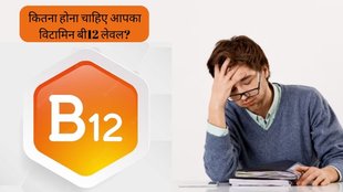 Vitamin B12 । Vitamin B12 Deficiency । Vitamin B12 Deficiency Symptoms