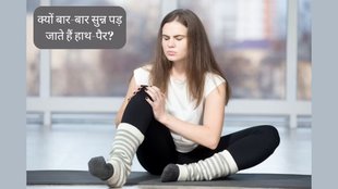 Legs Numbness । Hand Numbness । Diabetes । Kidney Failure