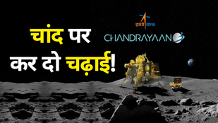 chandrayaan 3 live | Chandrayaan 3 landing | chandrayaan 3 landing on moon