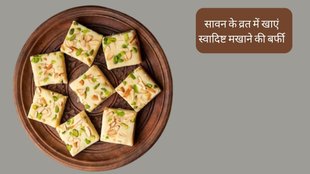 Sawan Somwar Vrat | Sawan Somwar Vrat Recipes | sawan recipe