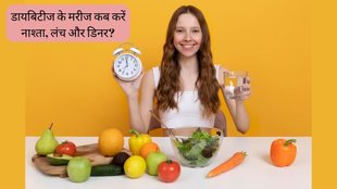 Diabetes । Diabetes Diet । Diabetes Tips