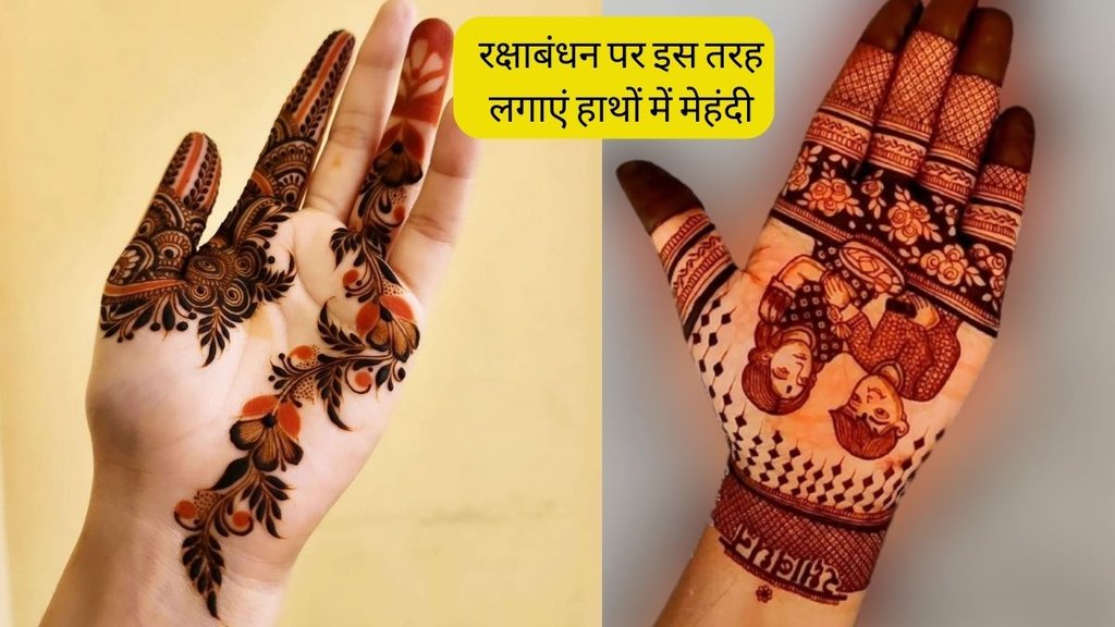 Mehndi Designs | Raksha Bandhan | Simple Mehndi Designs