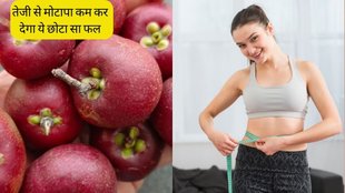 Kokum For Weight Loss । Weight Loss । Weight Loss Food