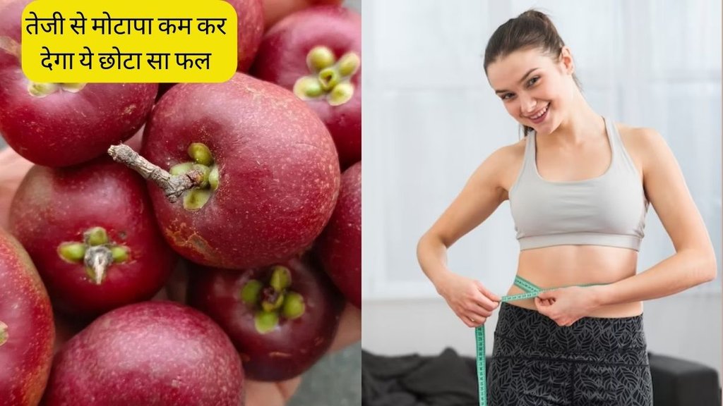 Kokum For Weight Loss । Weight Loss । Weight Loss Food Kokum For Weight Loss । Weight Loss । Weight Loss Food