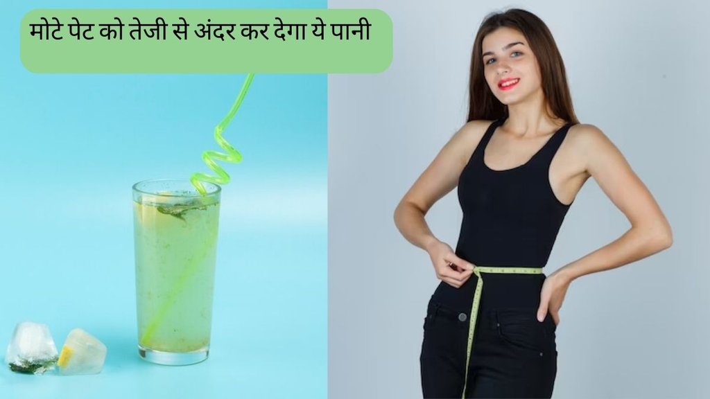 Weight Loss Tips । Weight Loss Drink । fennel water