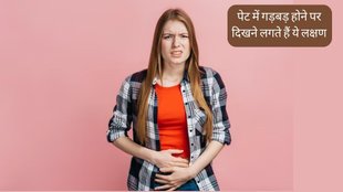 signs of poor gut health । symptoms of poor gut health । stomach problems । tips to improve gut health