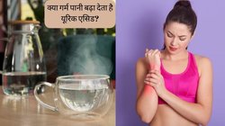 Warm Water In Uric Acid: क्या गर्म पानी पीने से बढ़ जाता है यूरिक एसिड? जानिए क्या कहती है रिसर्च