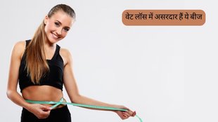 weight Loss । Benefits Of JackFruit Seeds । Weight Loss Tips