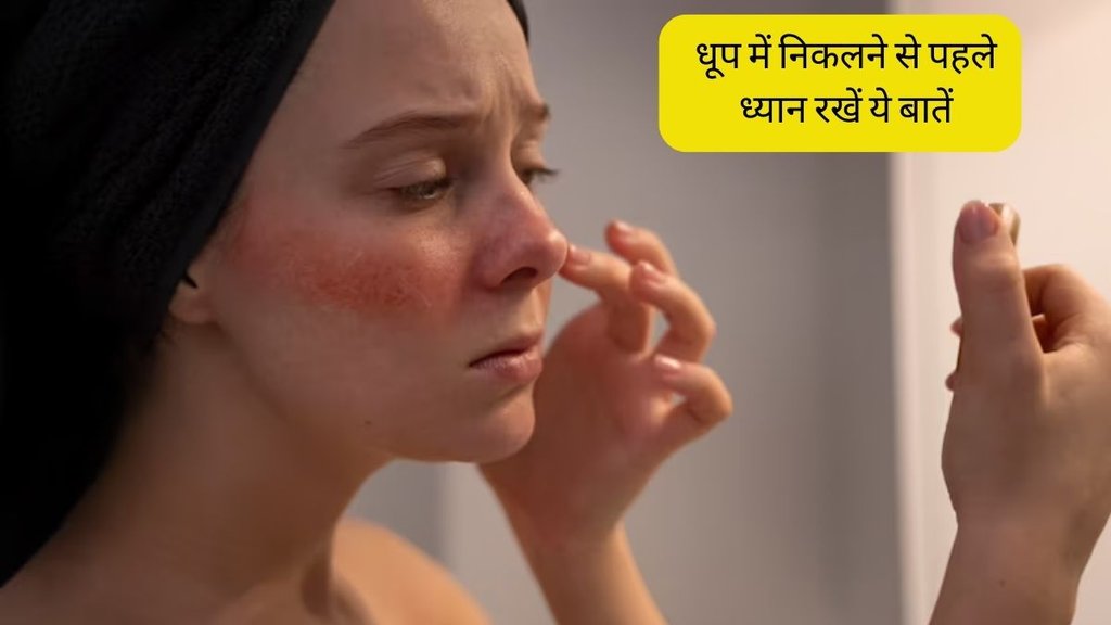 Skin Care Tips । Skin Care In Sunners । Sun protection for skin । Sun safety tips for skin Skin Care Tips । Skin Care In Sunners । Sun protection for skin । Sun safety tips for skin