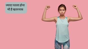 Underweight health Risks । Healthy Weight Chart । Underweight Health Issue