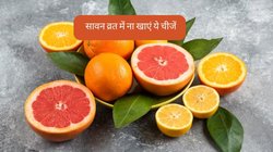 Sawan 2023 Fasting Tips: सावन सोमवार व्रत में भूलकर ना खाएं ये चीजें, सेहत को पहुंचा सकती हैं नुकसान, पेट में दर्द और मरोड़ से दिनभर रहेंगे परेशान