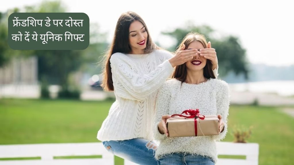 Friendship Day Gift | Friendship Day 2023 | Friendship Day 2023 Gift Ideas