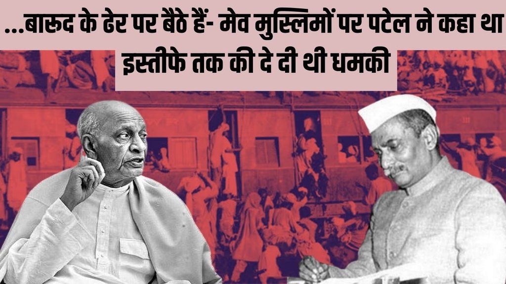 Mevistan, Muslim League